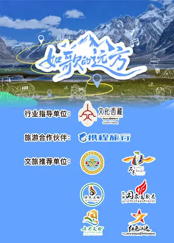 《如歌的远方》全集高清完整版在线观看与剧情解析