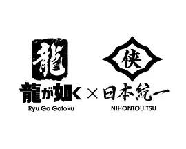 《如龙 Powered by 日本统一》全集高清完整版在线观看与剧情解析