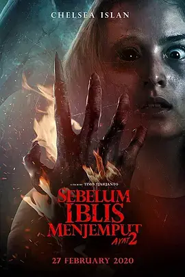 《恶魔的请柬：第二章[电影解说]》全集高清完整版在线观看与剧情解析