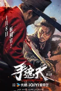手遮天
