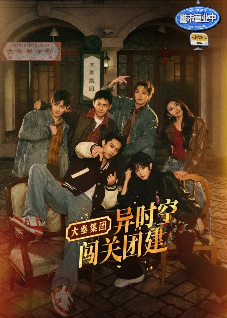 《推市营业中·大奉打更人专场》全集高清完整版在线观看与剧情解析