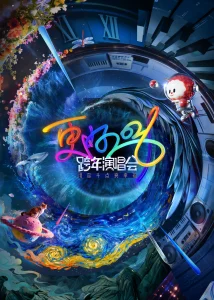 更好2026江苏卫视跨年演唱会