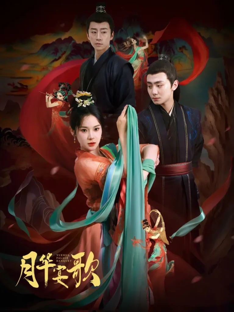 《月华宴歌》全集高清完整版在线观看与剧情解析
