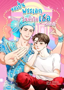 《梨伽郎情》全集高清完整版在线观看与剧情解析