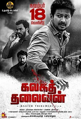 《泄密者死[电影解说]》全集高清完整版在线观看与剧情解析