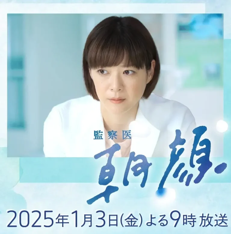 《法医朝颜2025新春特别篇》全集高清完整版在线观看与剧情解析