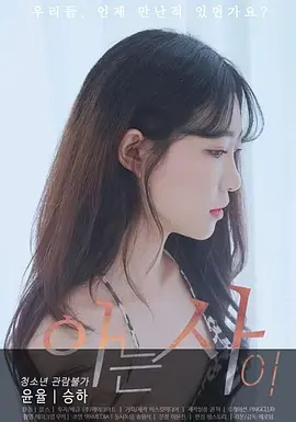 《相识[电影解说]》全集高清完整版在线观看与剧情解析