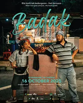 《荣耀嘻哈》全集高清完整版在线观看与剧情解析