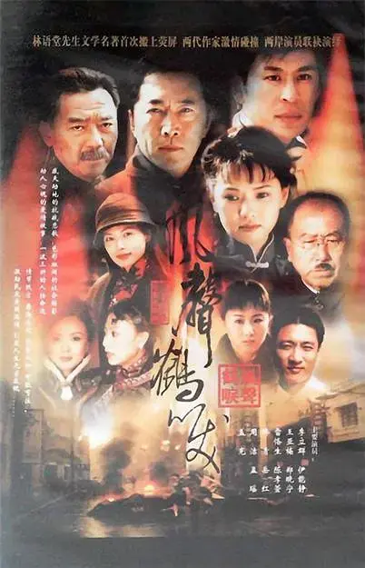 《风声鹤唳[电影解说]》全集高清完整版在线观看与剧情解析