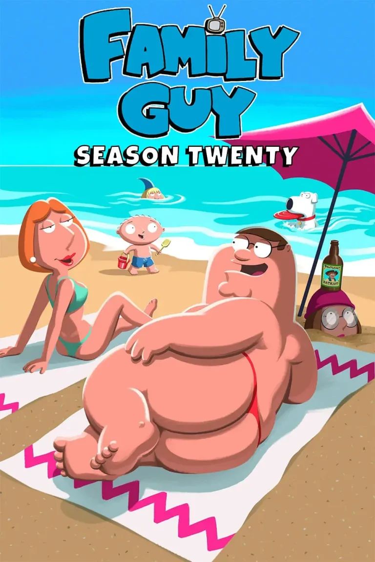 《恶搞之家第二十季》全集高清完整版在线观看与剧情解析