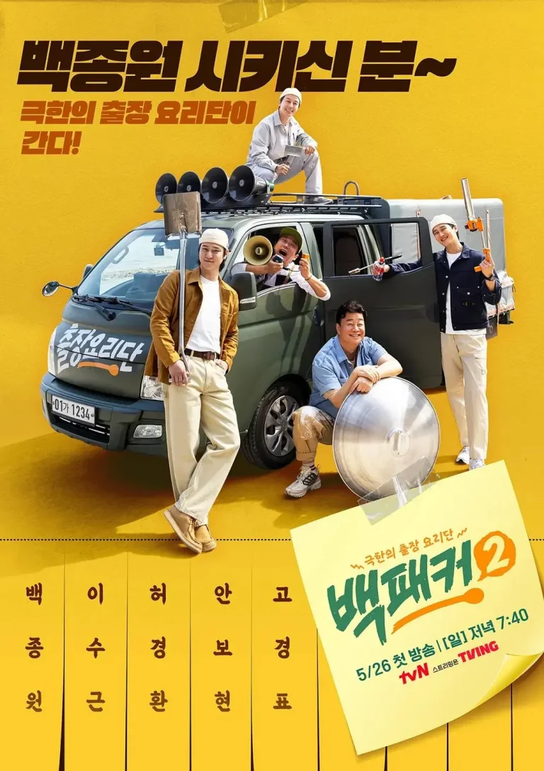 《白Packer 2》全集高清完整版在线观看与剧情解析